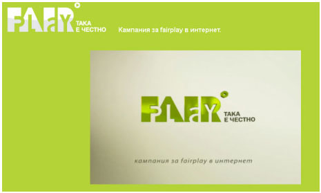 ���� �������� � ���� �� ���������� �� bTV Fair Play �� ������ �� ���������� ����� � ��������